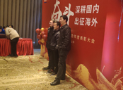 集團(tuán)年會(huì)